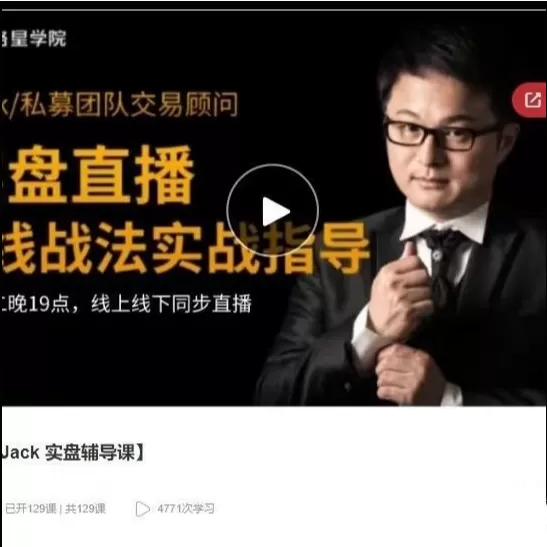 交易艺术汇期权Jack 实盘辅导课