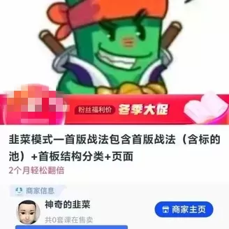 韭菜模式—首版战法包含首板战法+首板结构分类+页面