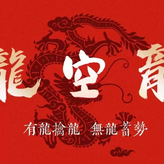 【龙空龙一哥】壹哥实战基地内部教学课件龙空龙体系