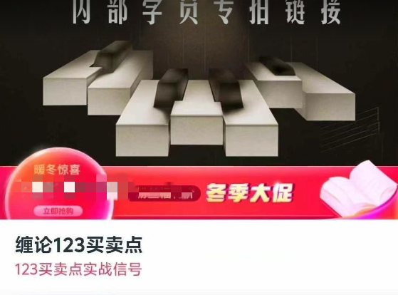 缠论123买卖点,123买卖点实战信号