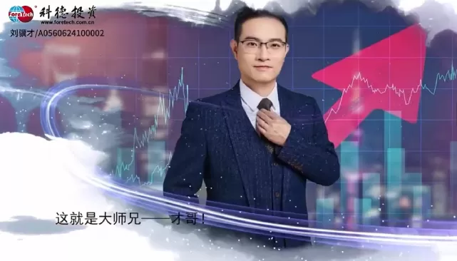 刘骥才-大师兄才哥量价博弈基础解密（初级）