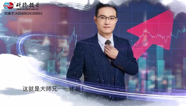 刘骥才-大师兄才哥量价博弈基础解密（初级）