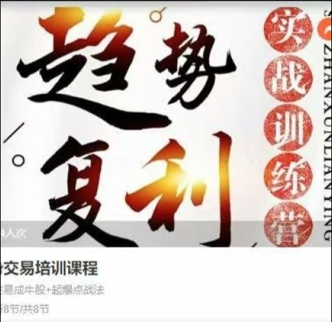 小韩厂长趋势交易培训课程