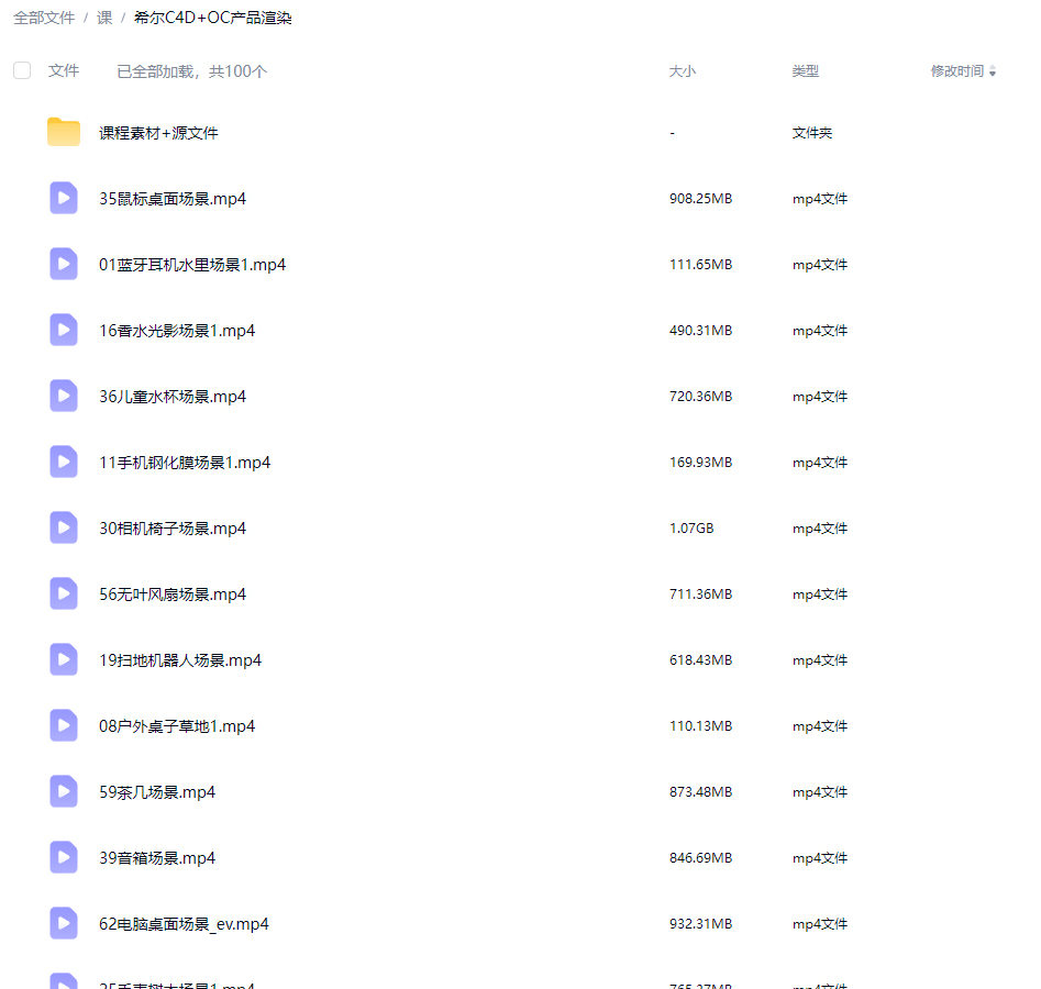 希尔C4D电商C4D教程OC产品场景渲染2025【画质高清有素材】