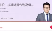 李金宝·PPT设计进阶·从基础操作到高级创意