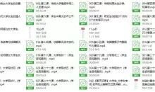 天边的老白《爱上大学生》