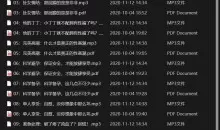 果壳果知《一份正经的爱爱指南》