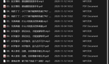 果壳果知《一份正经的爱爱指南》