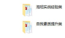 至尊宝全套泡妞搭讪把妹教程