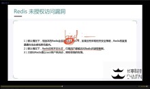 长亭科技安全培训课程41GB