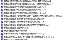 软件破解逆向-汇编破解基础 共74节课