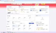 子枫老师·拼多多无货源实战运营课