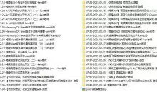 码牛学院鸿蒙北向应用开发（四期）