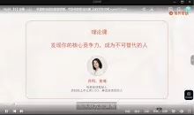 崔璀《职场晋升实战课》27节