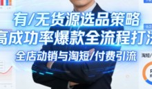 子鹏讲电商·淘宝私家班