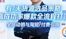 子鹏讲电商·淘宝私家班