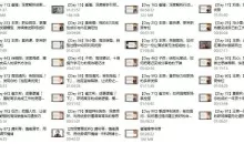 崔璀《自我管理大咖课》46节