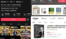 AI书籍带货，混剪短视频，适合各大平台