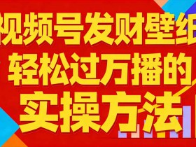 美团酒店全自动任务采集，单账号几毛钱就能撬动30+利润，成本低，操作简单，当天到账【揭秘】