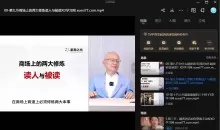 【苏老师：赢在人情世故在线视频课】25节