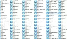 高阶两性性商魅力课【83节】价值5980