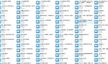 高阶两性性商魅力课【83节】价值5980