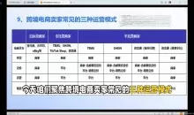 2025跨境电商财务实操指南