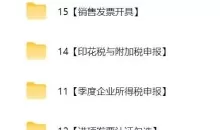 段付勤·真账实操全能班财务管理