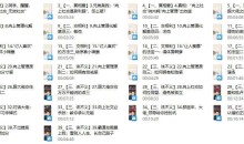 墨学课堂兰宗晓《向上管理》