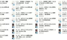 墨学课堂兰宗晓《向上管理》