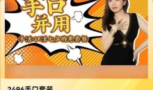 马丽老师《高巢中的手活+口暧》套装