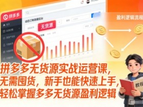 视频号分成计划冷启动玩法亲测每天2小时，0门槛副业项目，单号日入3张