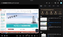 MySQL入门实战精讲视频课程下载