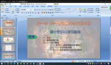 C++模板与泛型编程 视频教程无加密