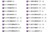 软考初级-信息处理技术员