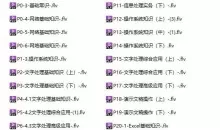 软考初级-信息处理技术员