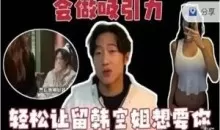 RAN《超强吸引》公开课