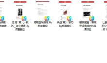 李熙墨-D系列 高巢指南 电子书