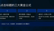 跨境电商Facebook广告新手入门