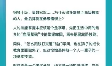 思投社 每天10分钟掌握少儿高财商教育（完结）