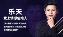 魅力男神系列《谈好异地恋7节课》