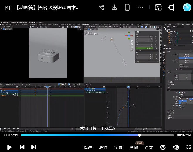 Blender5.0商业视觉初学者保姆级课程2025【画质高清有素材】