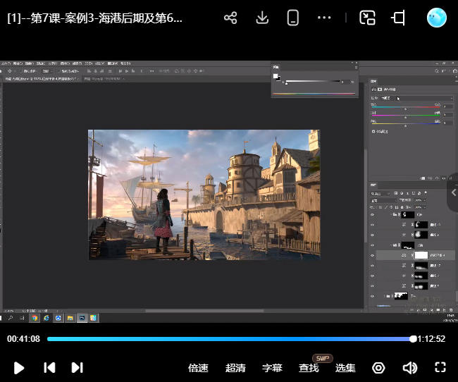 三维概念合成特训营【画质高清只有视频】