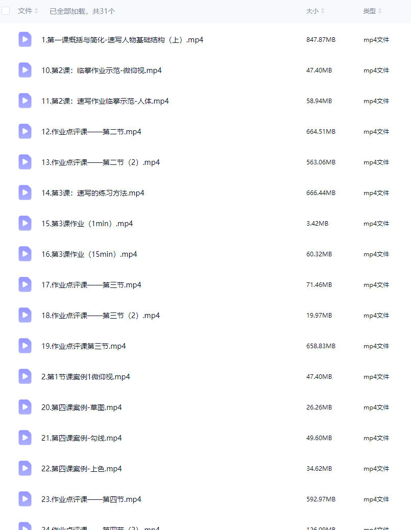 【缺】鲤清鹤白水墨人物插画创作课线条与淡彩第1期2025【画质高清只有视频】