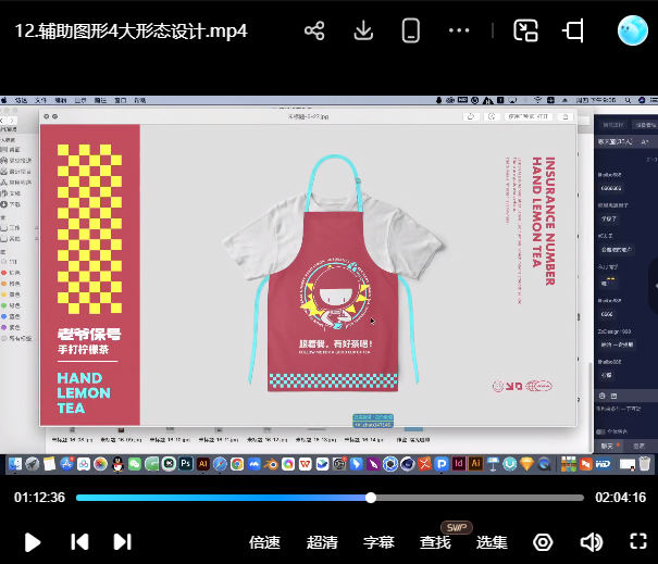 卢帅Logo字体品牌包装设计实战班第7期【画质高清有大部分素材】