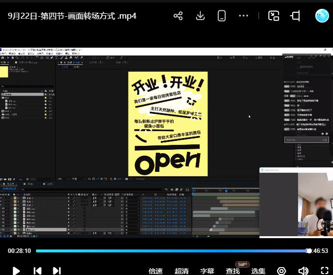 不错实验室动态创意设计与作品集直播课2024【画质高清有小部分素材】