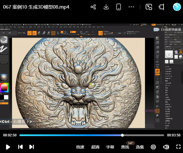 周攸爽Stable diffusion 3D ZBrush建模第2期【画质高清有素材】