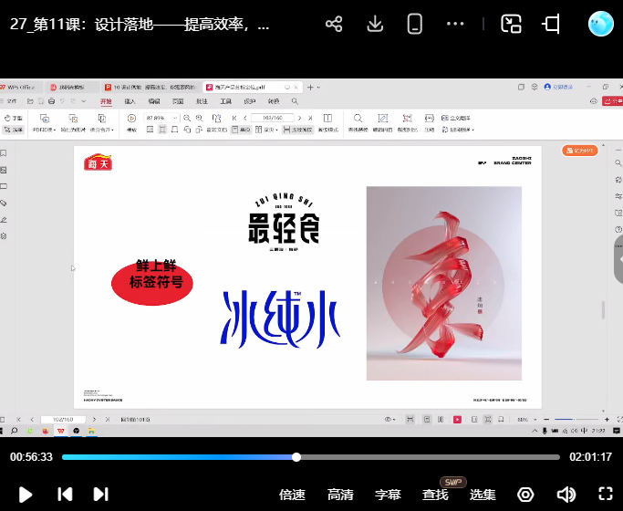 AIGC品牌视觉实战大师班第1期2024【画质高清有资料】