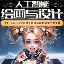 人工智能绘画与设计第15期2024【画质高清有素材】