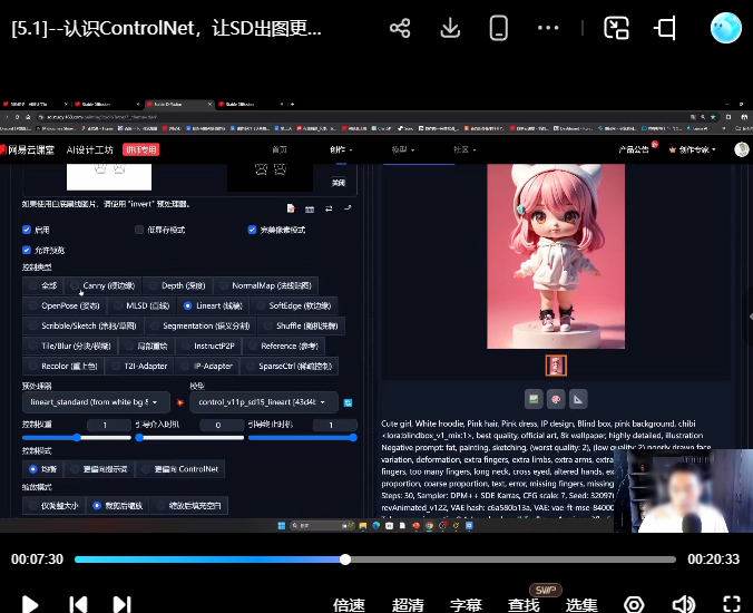人工智能绘画与设计第15期2024【画质高清有素材】